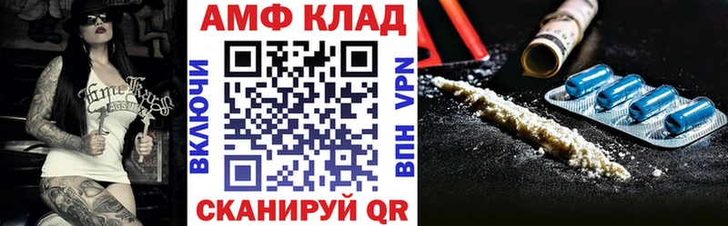 АМФ Розовый  Ильский 