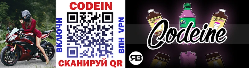 Codein Purple Drank  наркота  Ильский 