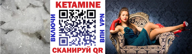 Кетамин ketamine  kraken   Ильский  купить закладку 