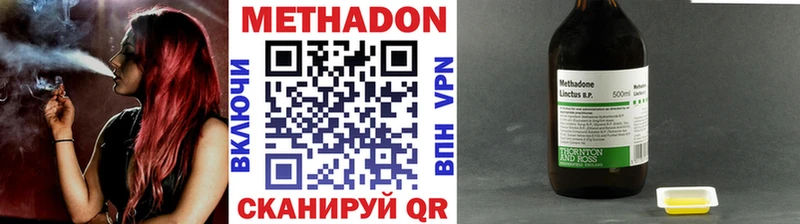 что такое   Ильский  Метадон кристалл 